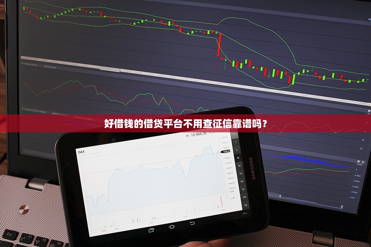 什么平台可以不看征信借钱？了解无需征信借款的途径