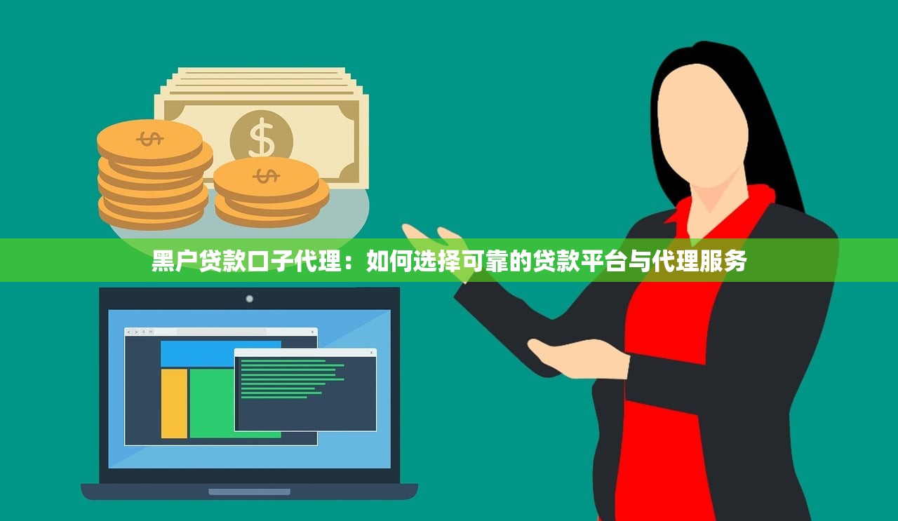 2025年团团花借钱：梳理5个贷款平台哪家好