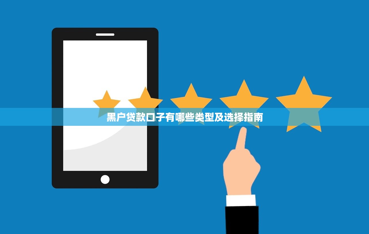 2025年久富万卡容易下款吗？推荐五个百分百下款的借款平台