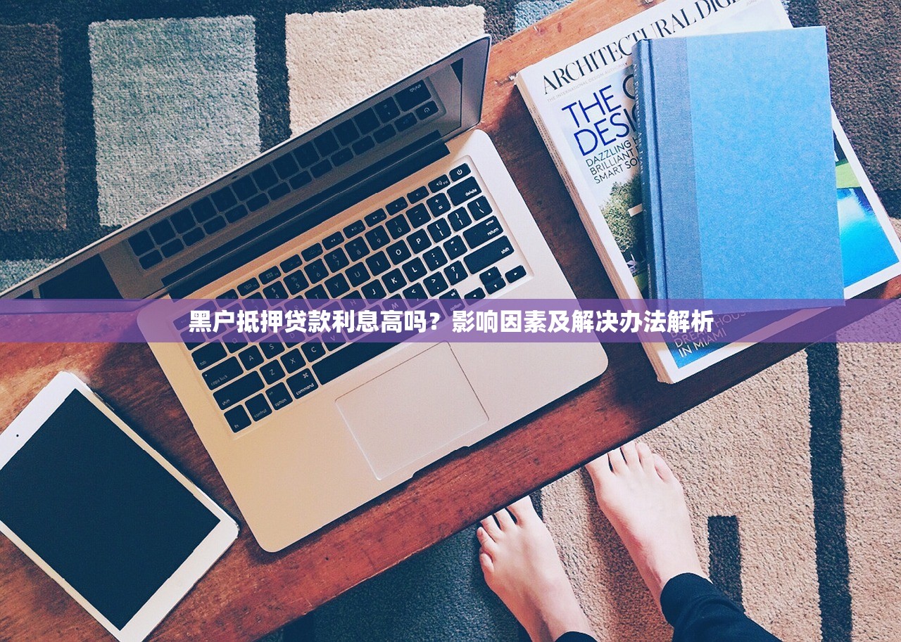 哪个网贷利息最低？最可靠最安全的选择推荐