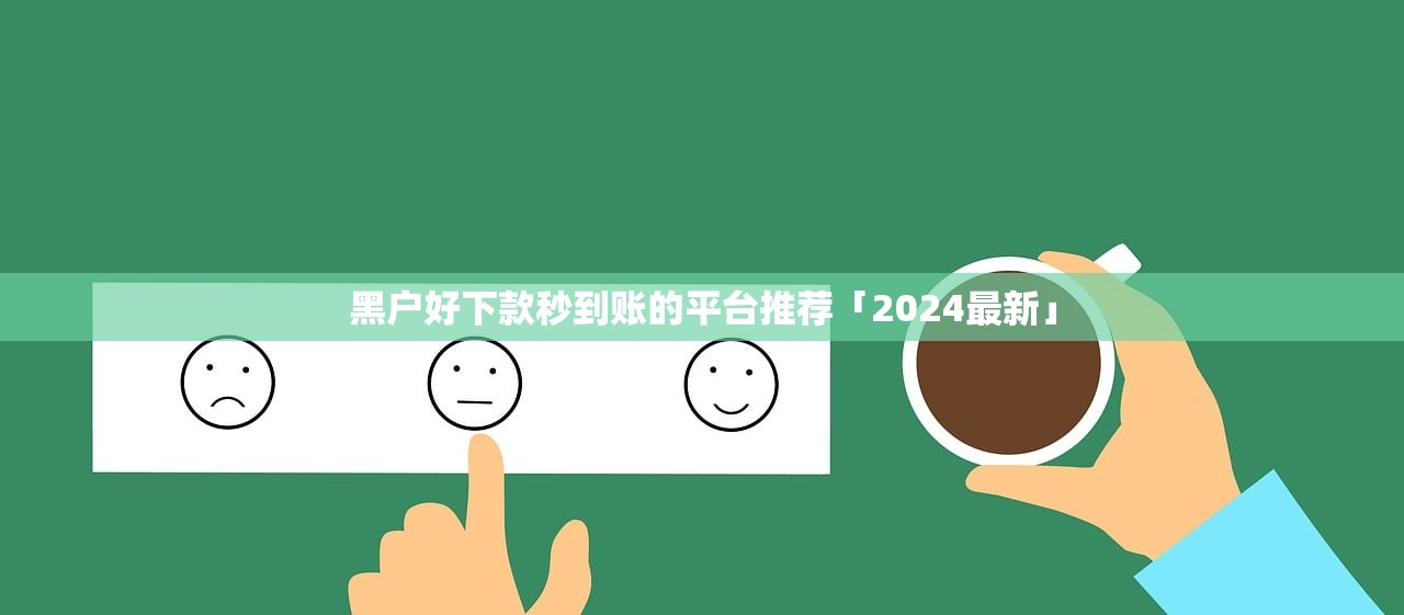 哪个网贷平台能快速下款5000元？2024年推荐正规借款渠道