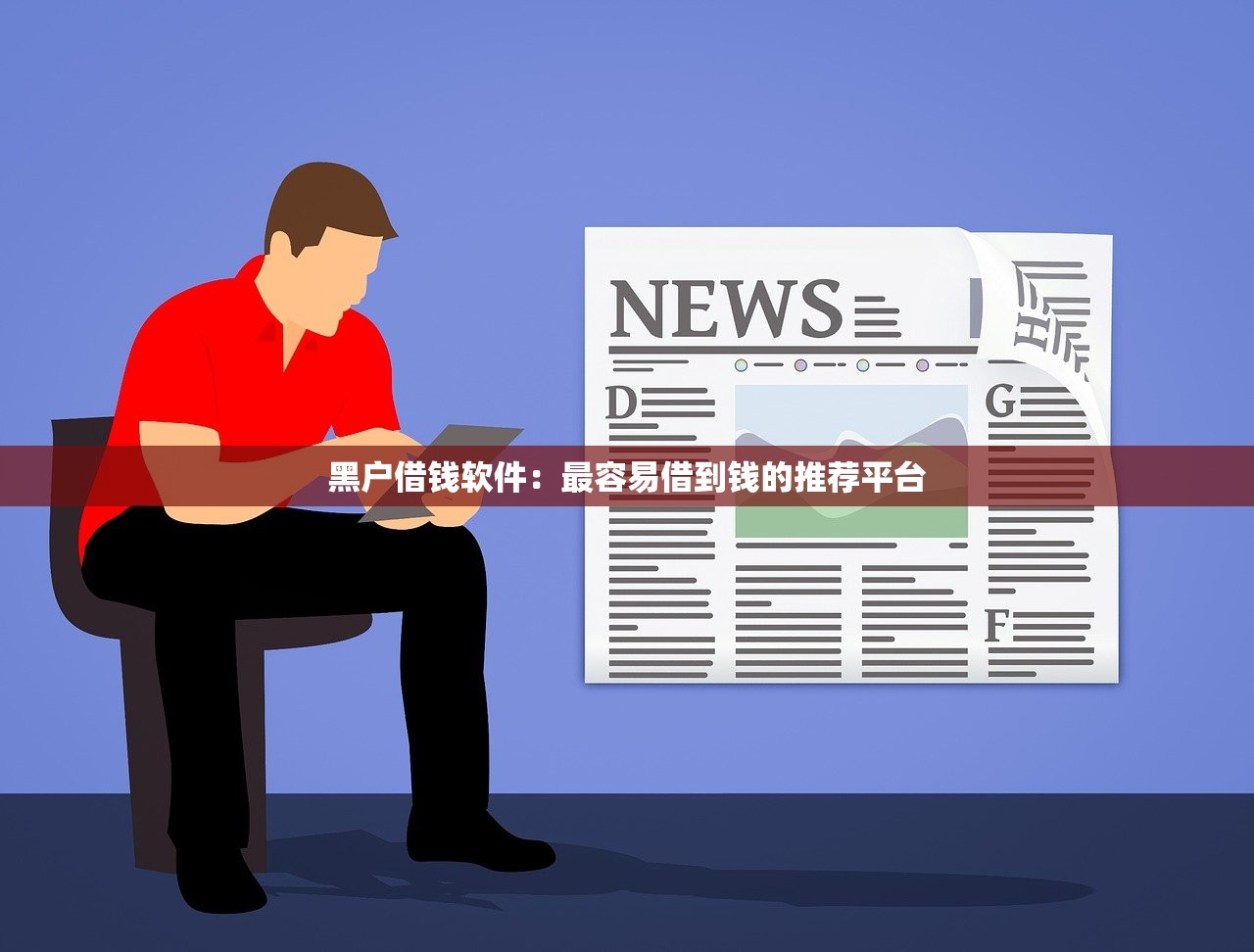 2025综合评分不足下款的网贷？这3招或许能救急！