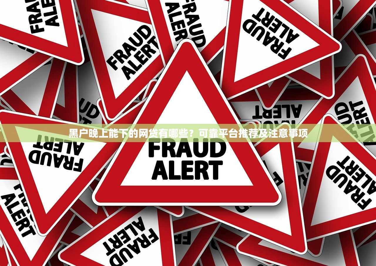 征信黑了可以办假的吗?揭秘如何处理不良征信记录 征信黑了可以办假的吗?揭秘如何处理不良征信记录