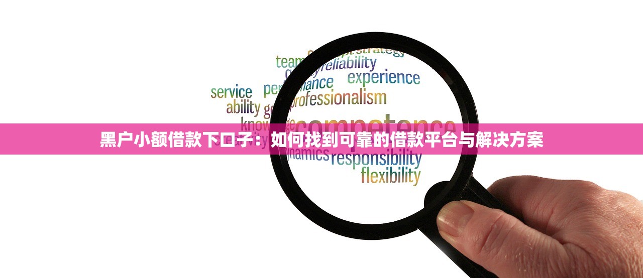江西正规贷款平台官网申请指南及注意事项