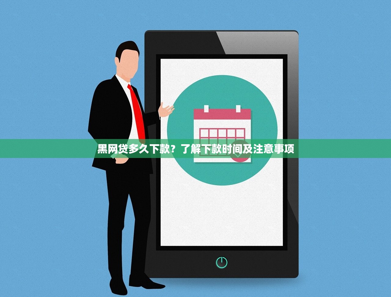 同程金融239必下款吗？真实测评+申请避坑指南