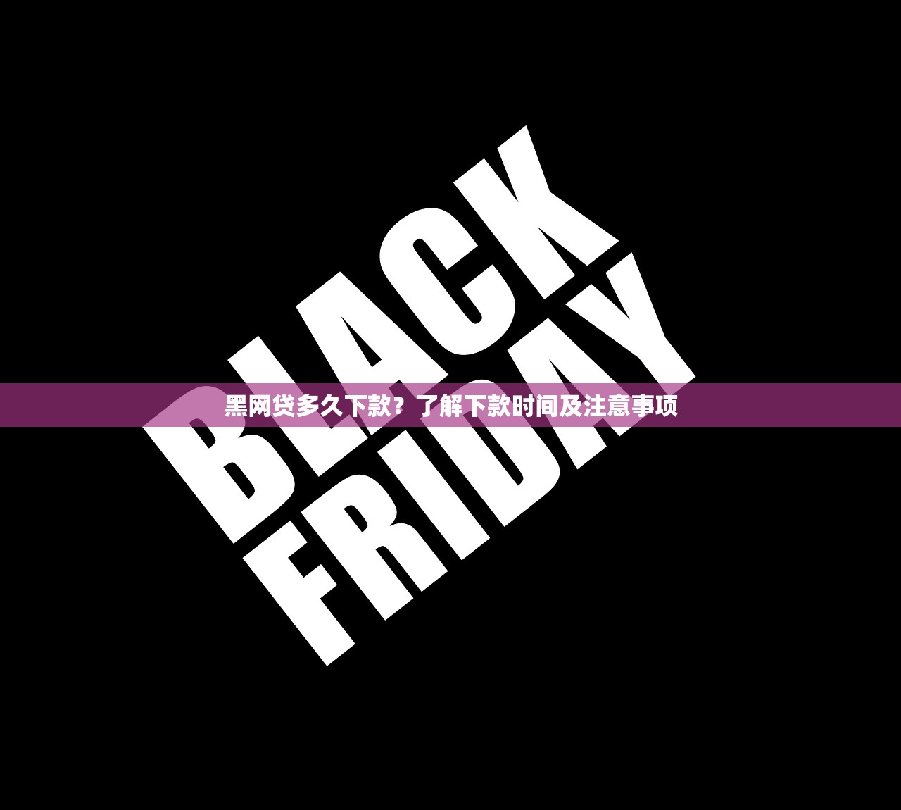 2025年小牛招财借钱：试试这五个怎么注销网贷平台的账号