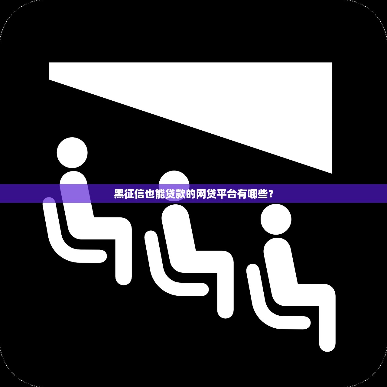 2025年360借钱：梳理五个网贷平台容易下款
