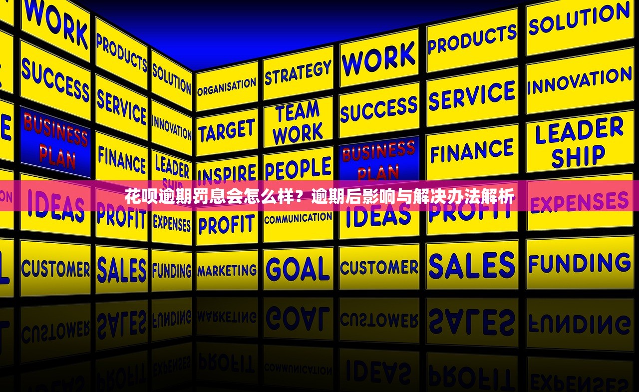 网贷救助中心正式成立！这些实用方法帮你摆脱债务困境