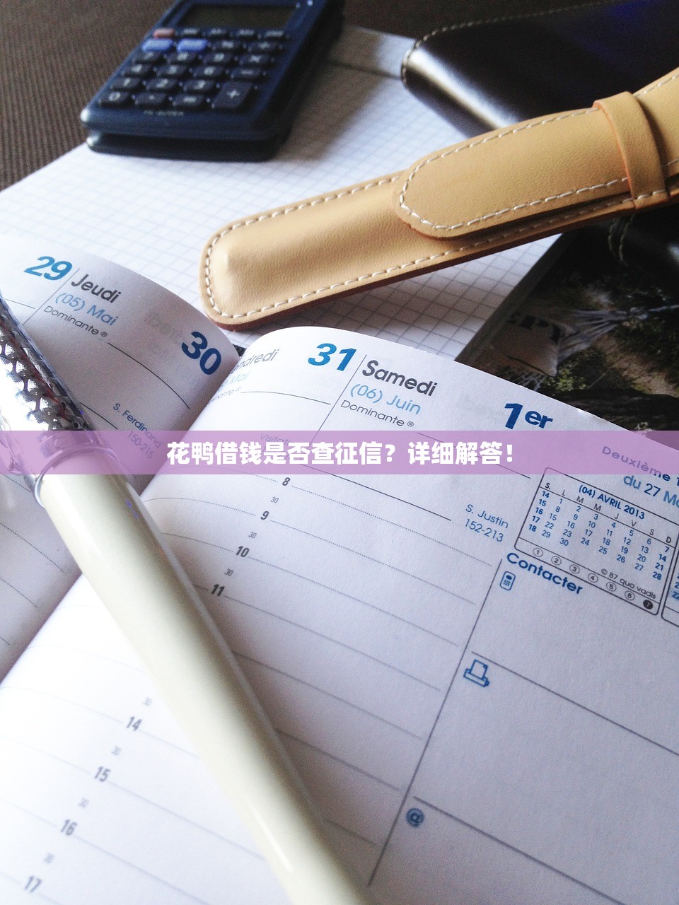 大学生网贷无力偿还新规解读：2024年最新政策调整