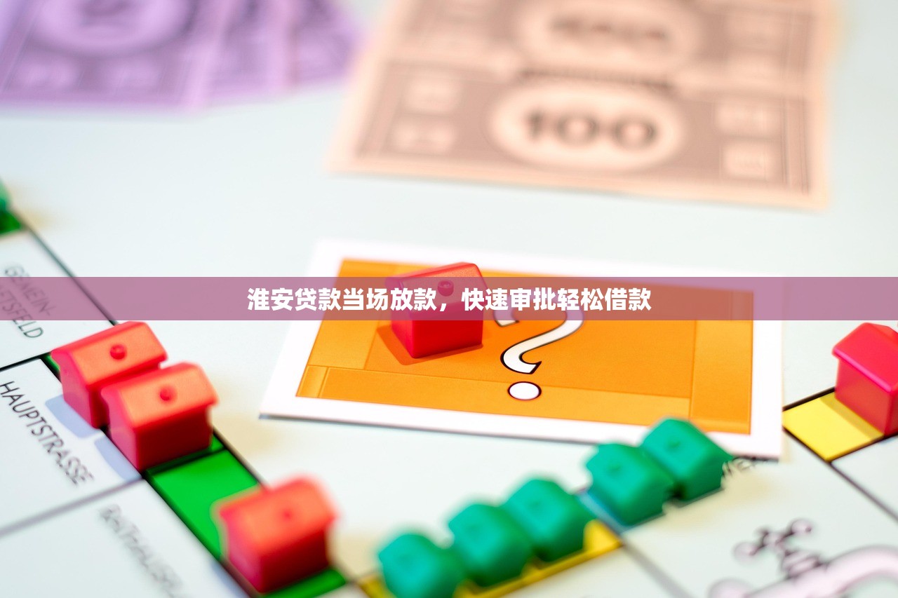 安来用贷款平台靠谱吗？真实用户测评+申请避坑指南