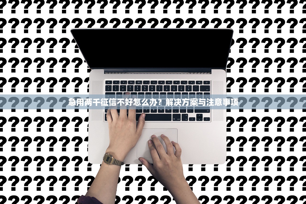 借款平台不看负债不看逾期征信下款快的盘点！这几个门槛低到离谱