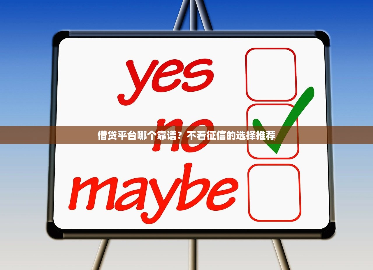 像小象优品一样好下款的平台，这5个良心口子审核快门槛低！