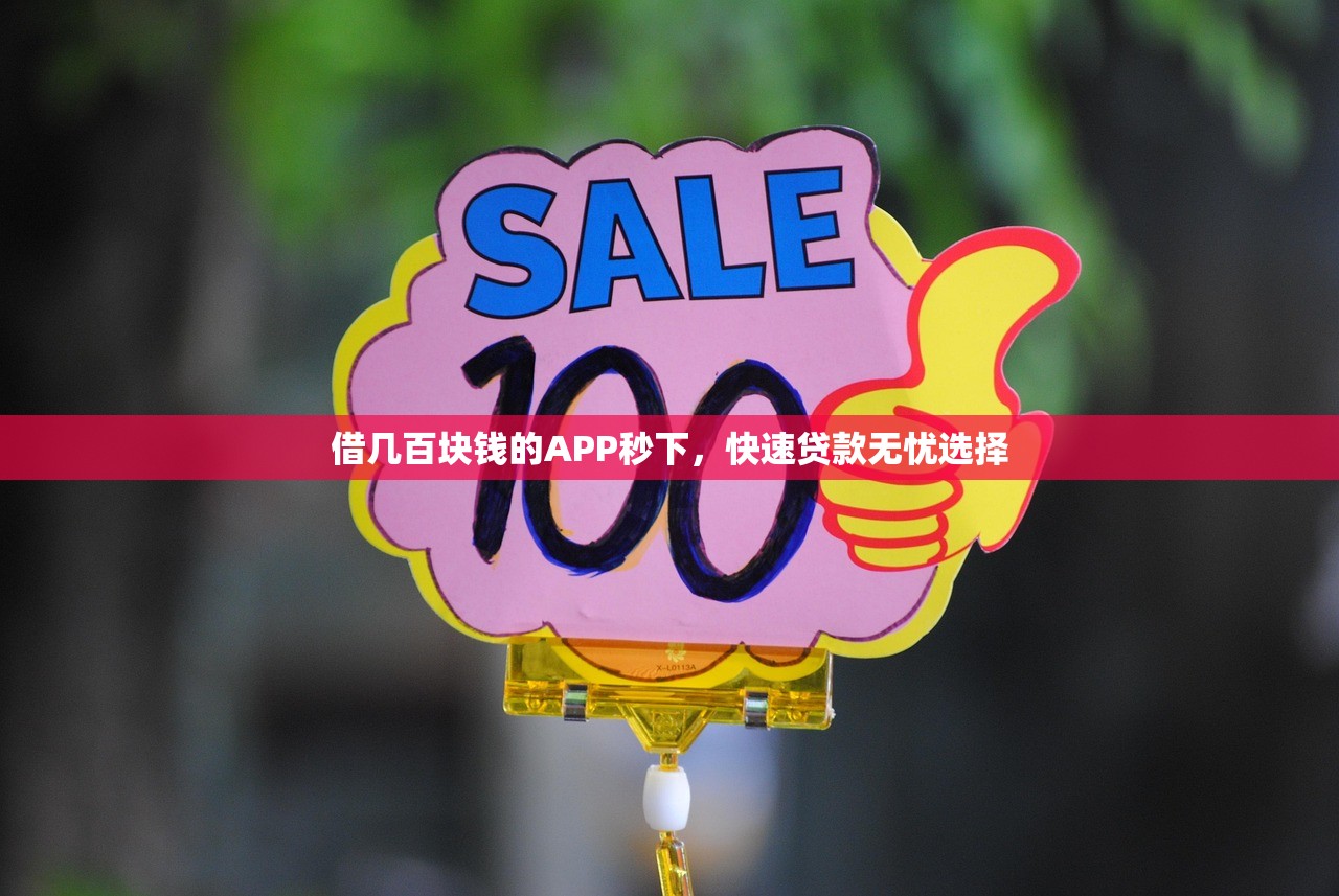 2025年花呗怎么借钱到微信60，公布5个分期有额度的网贷app