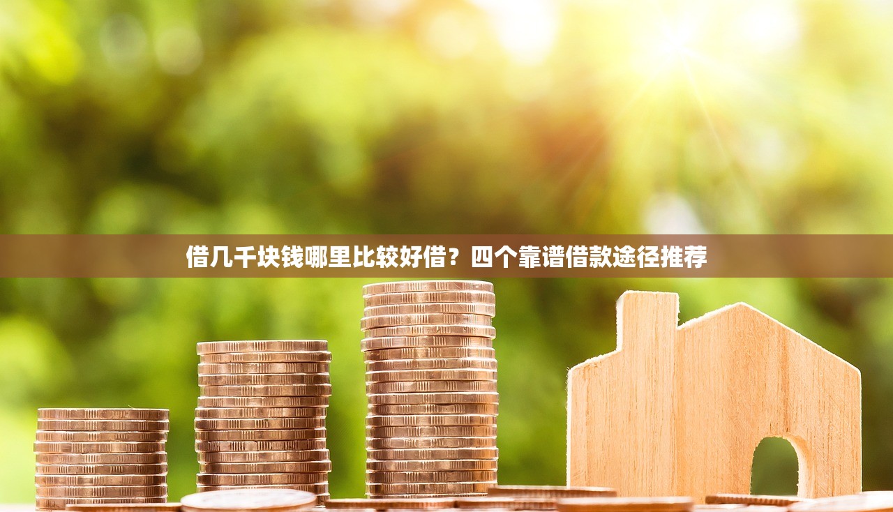 2025年工商融e借有额度被拒：整合五个网贷平台比较容易通过的