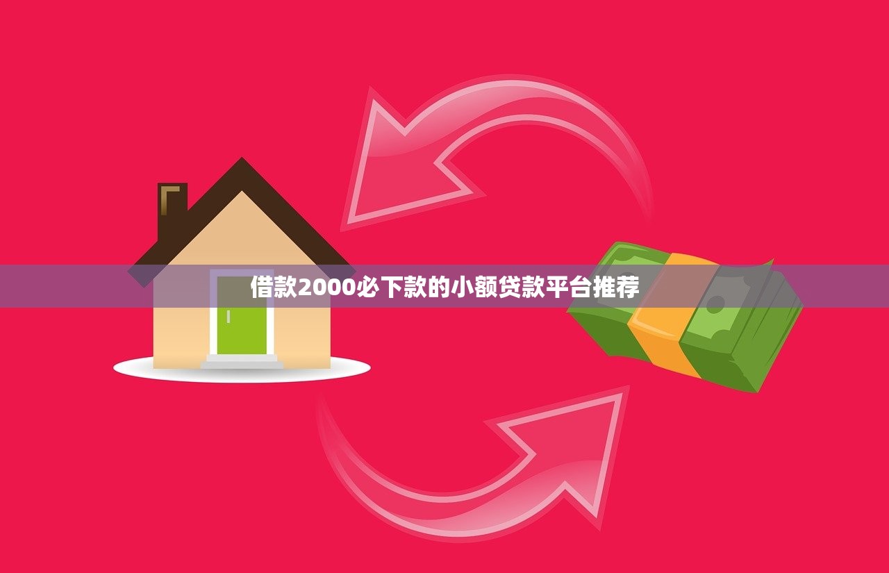 放款快不看征信的口子真实测评：这几个渠道审核松门槛低