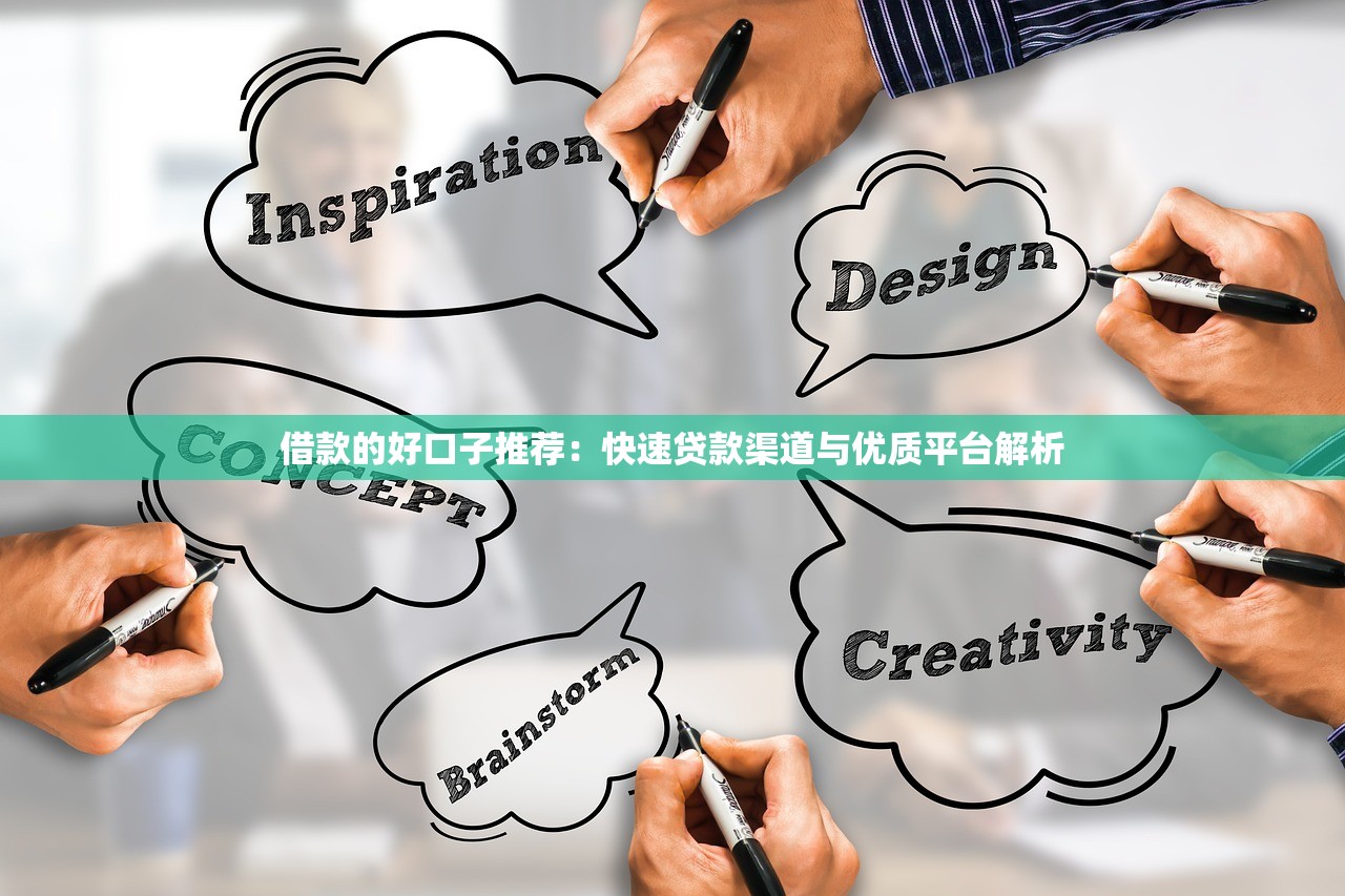 私房钱贷款平台靠谱吗？利息、额度、资质全面解析