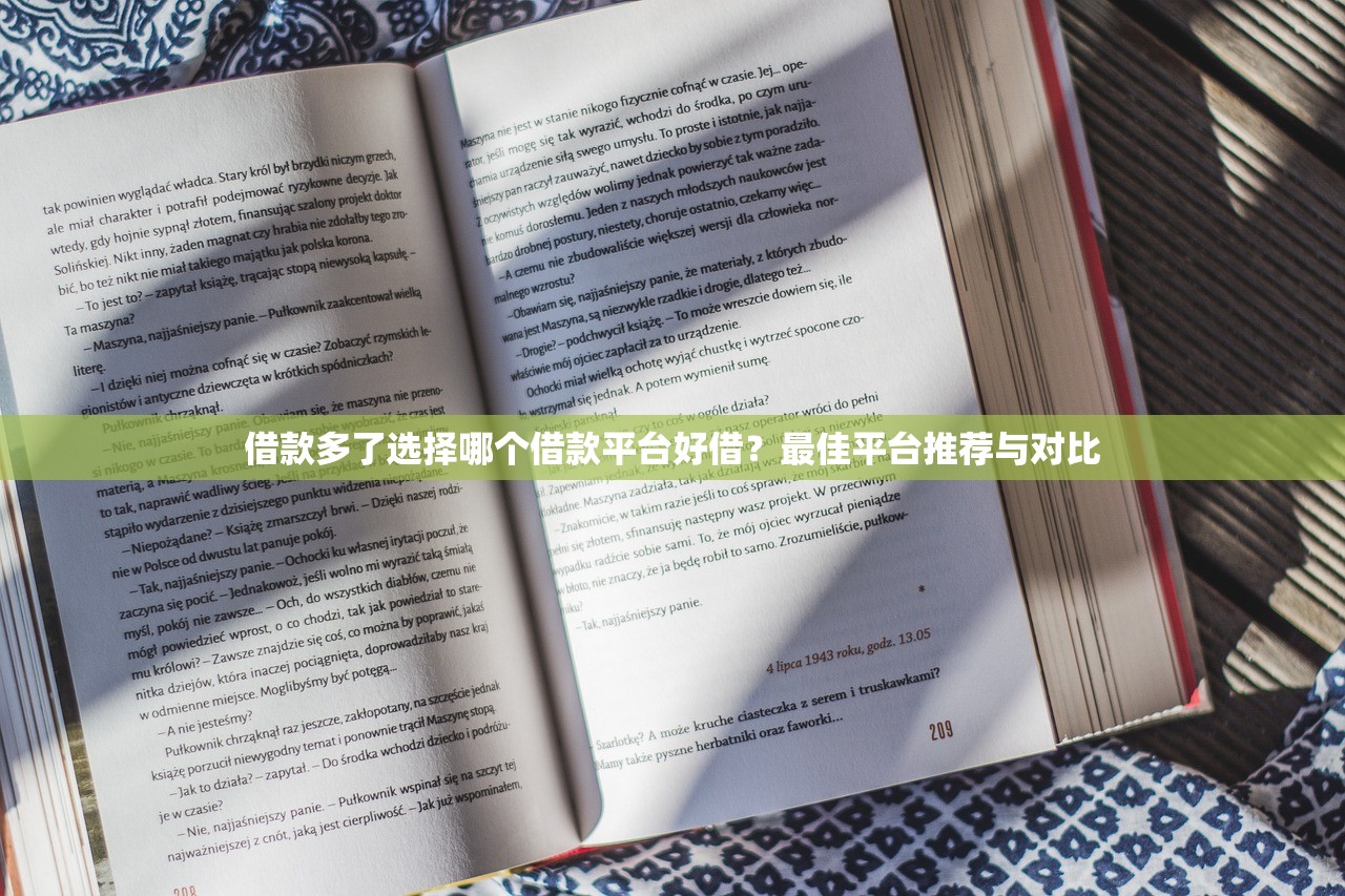跟捷信差不多的贷款平台有哪些？这8个靠谱选择必看！