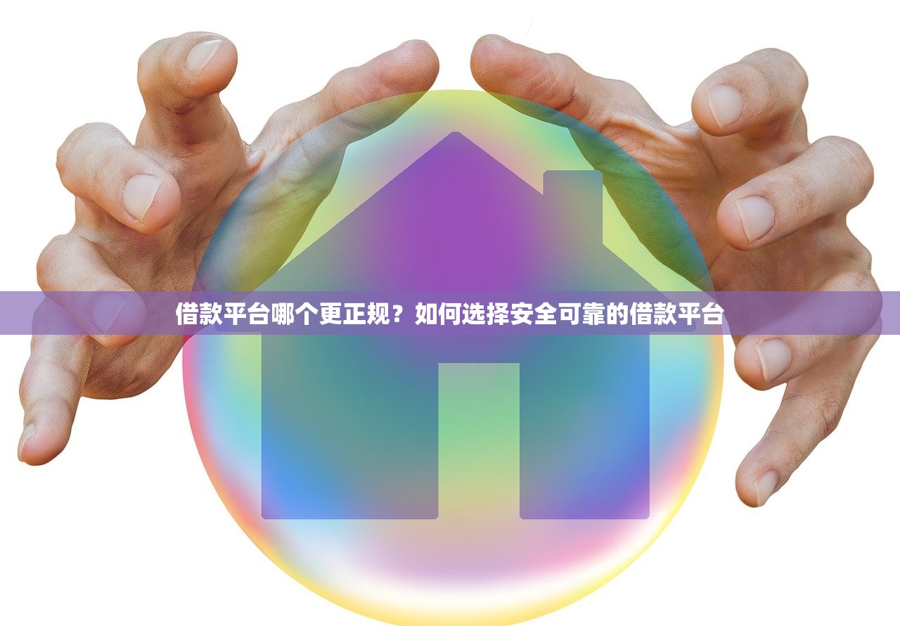 2025无视黑白贷款口子实测！征信再差也能借到钱的渠道