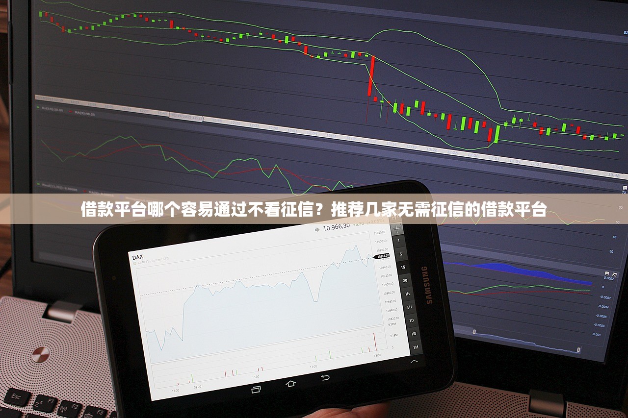 还清征信黑账之后，贷款申请还有希望吗？这5个平台审核快、门槛低！