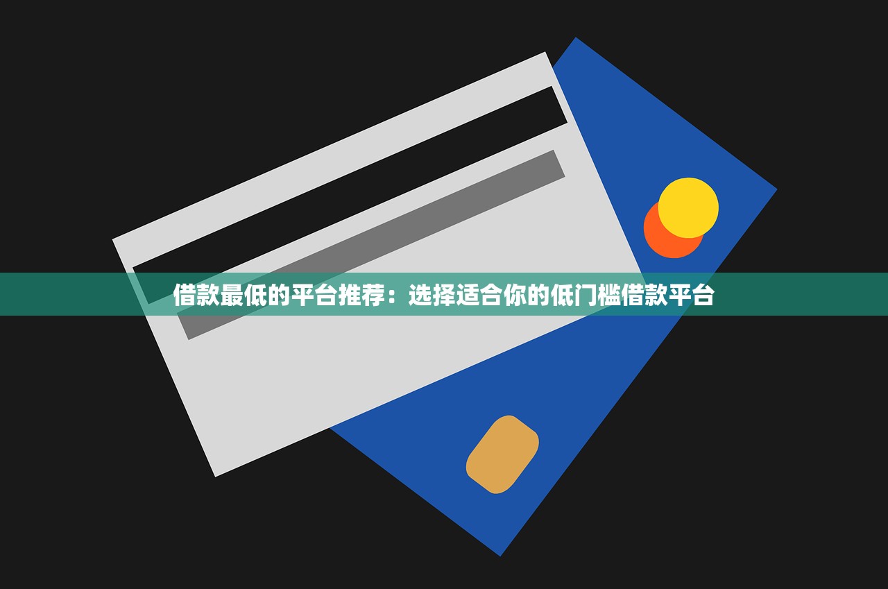 2023微信社保贷款平台推荐：5个靠谱选择一览