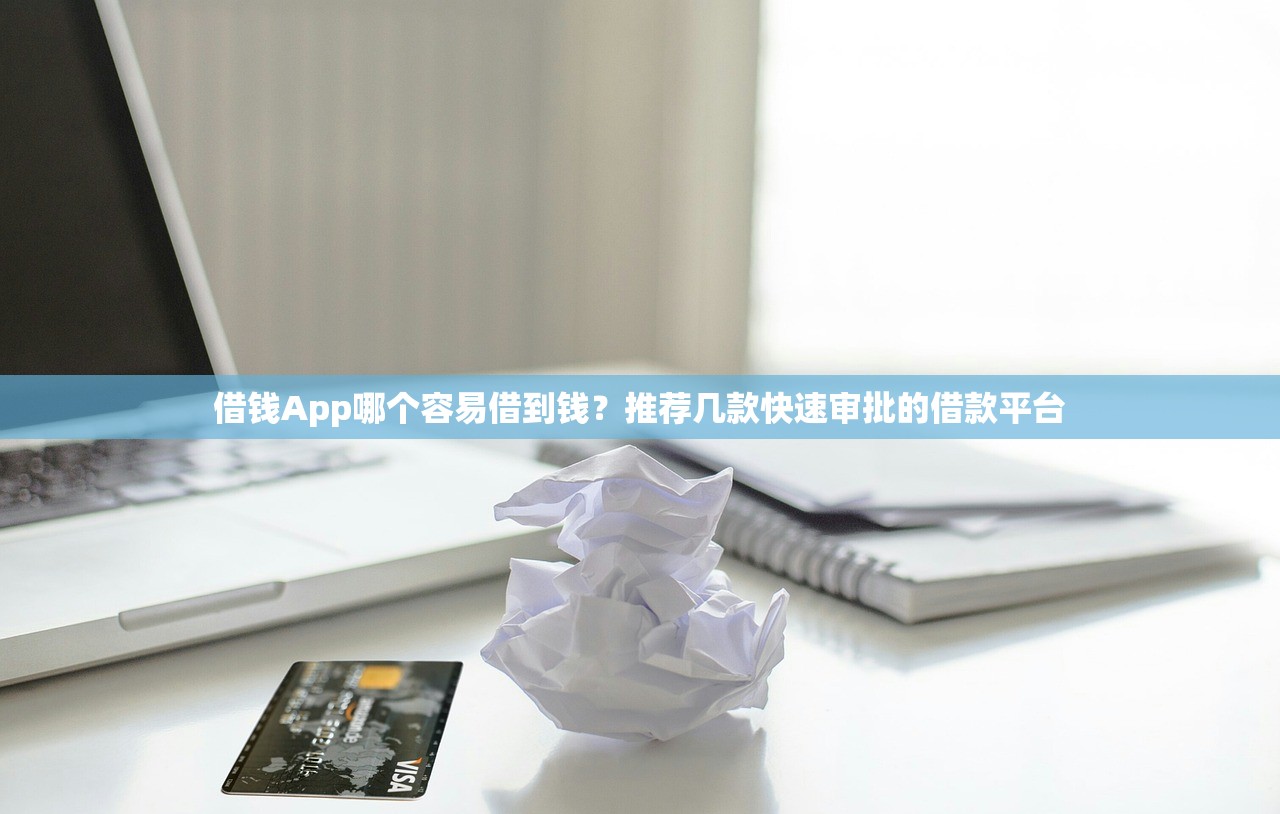 乐呗贷款平台是真的吗？用户评价、资质解析与使用体验全揭秘