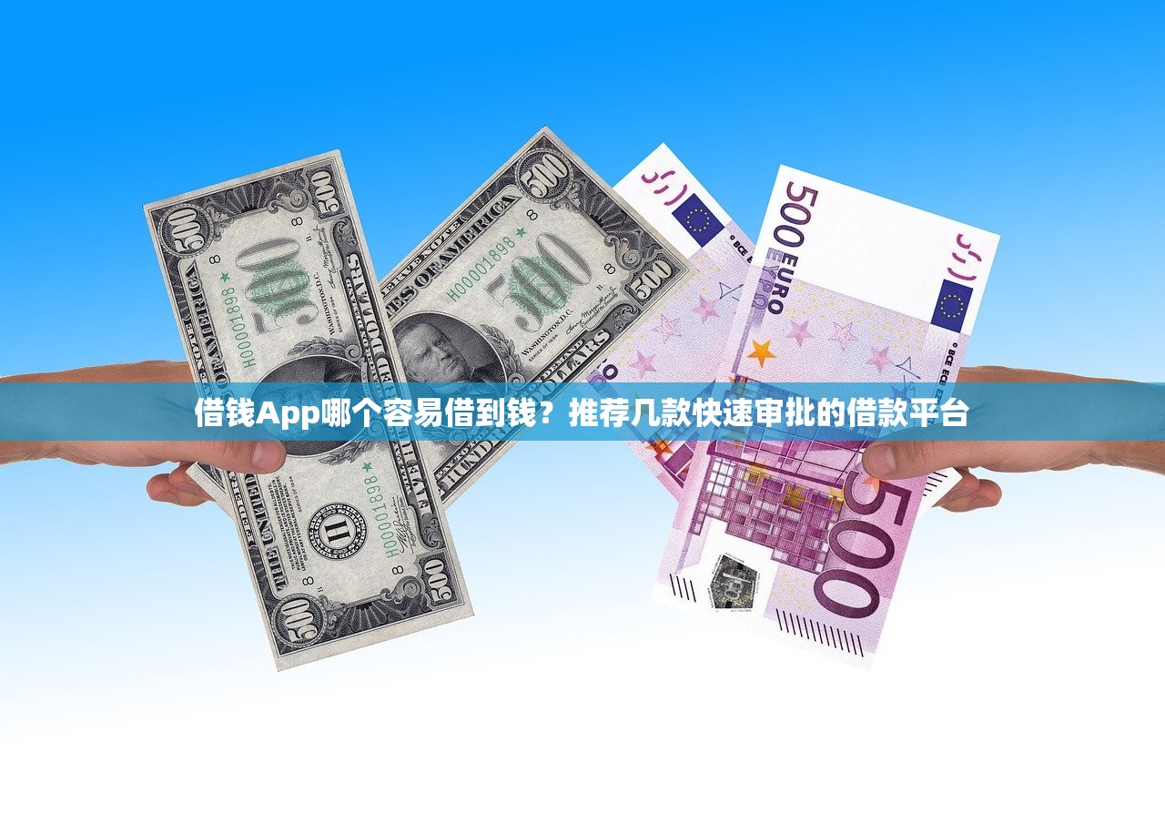 哪个app贷款口子收录最全？实测8款平台超全盘点