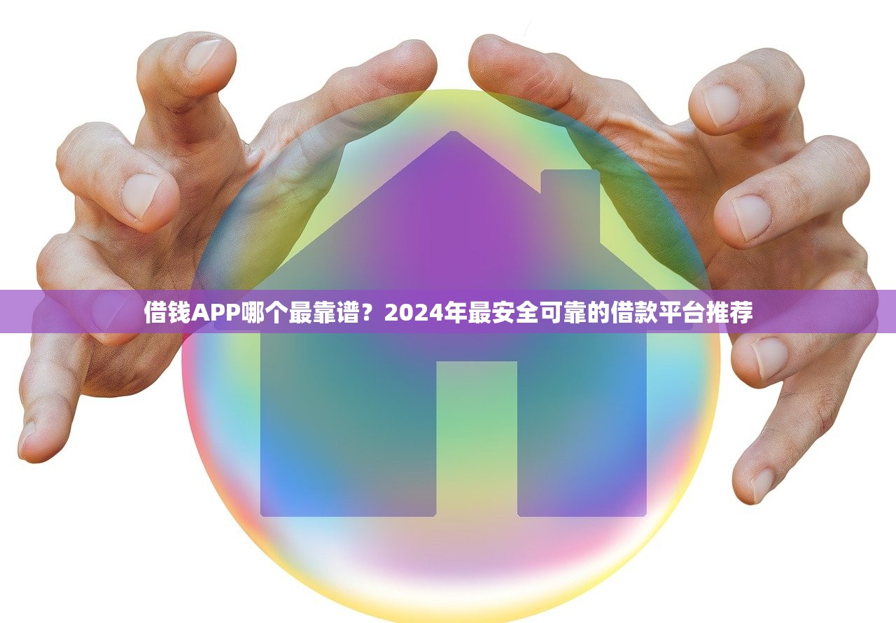 2025年高炮贷款app下载：罗列五个无视一切的网贷口子