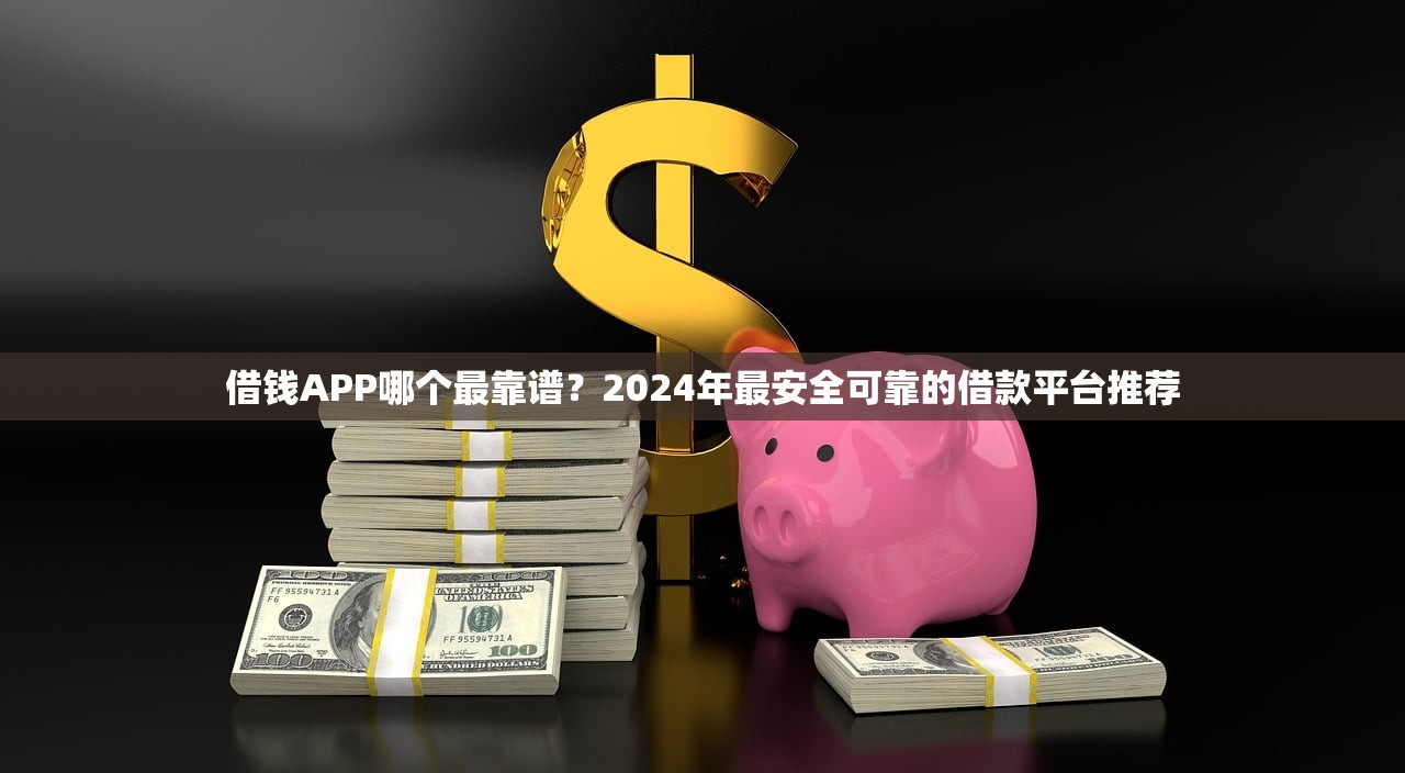 不看征信的口子非高炮靠谱吗？注意这几点防踩坑