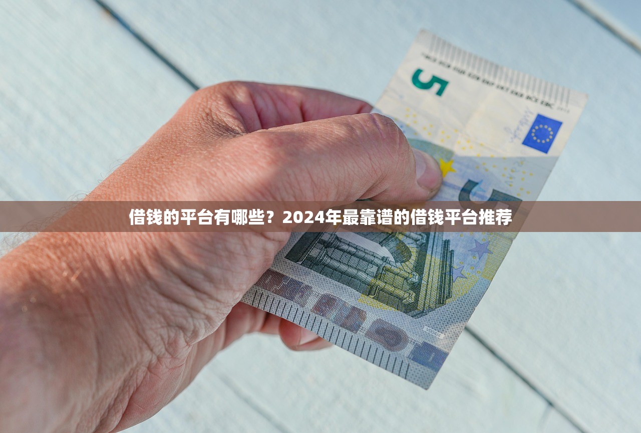 杭州十大贷款平台最新排名及避坑指南