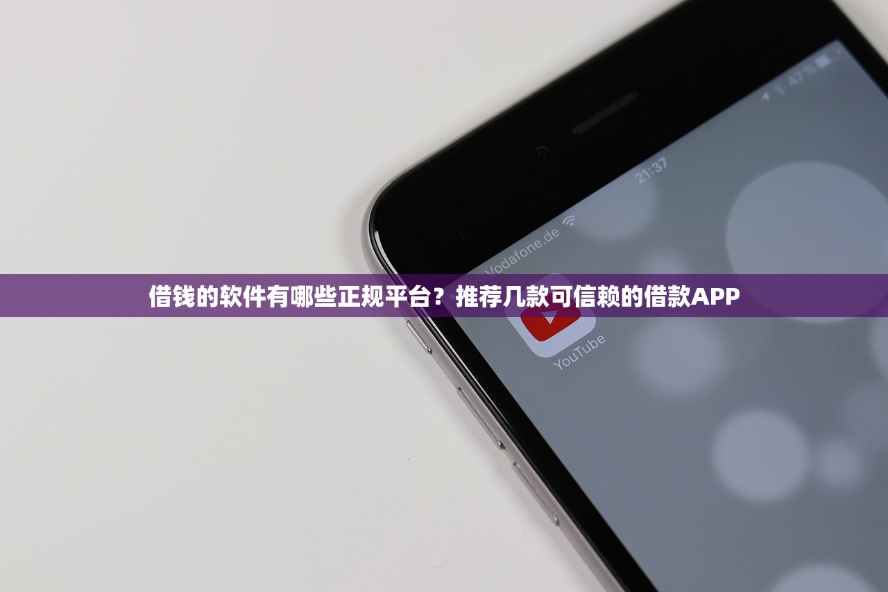 2025年借钱秒下款的平台，罗列5个无视逾期大数据花户黑户app