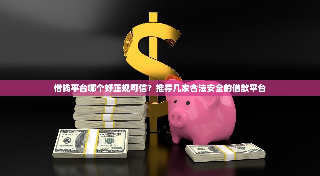 2025年二压和按揭哪个容易下款：整合五个无视黑户下款的口子