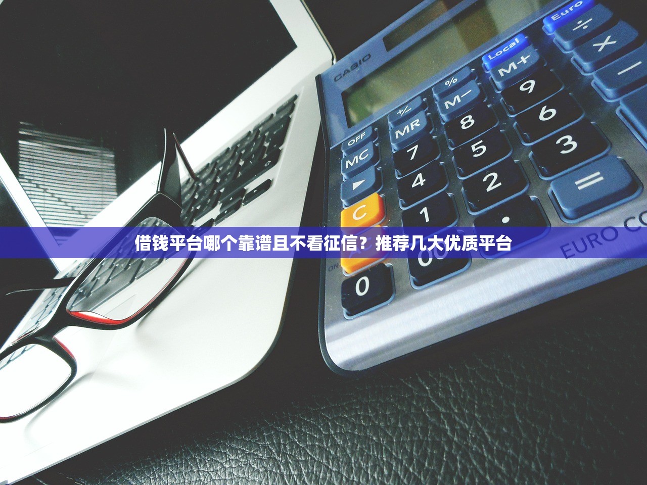 2025年小天用借钱好下款吗知乎，整理五个和安逸花一样的平台还