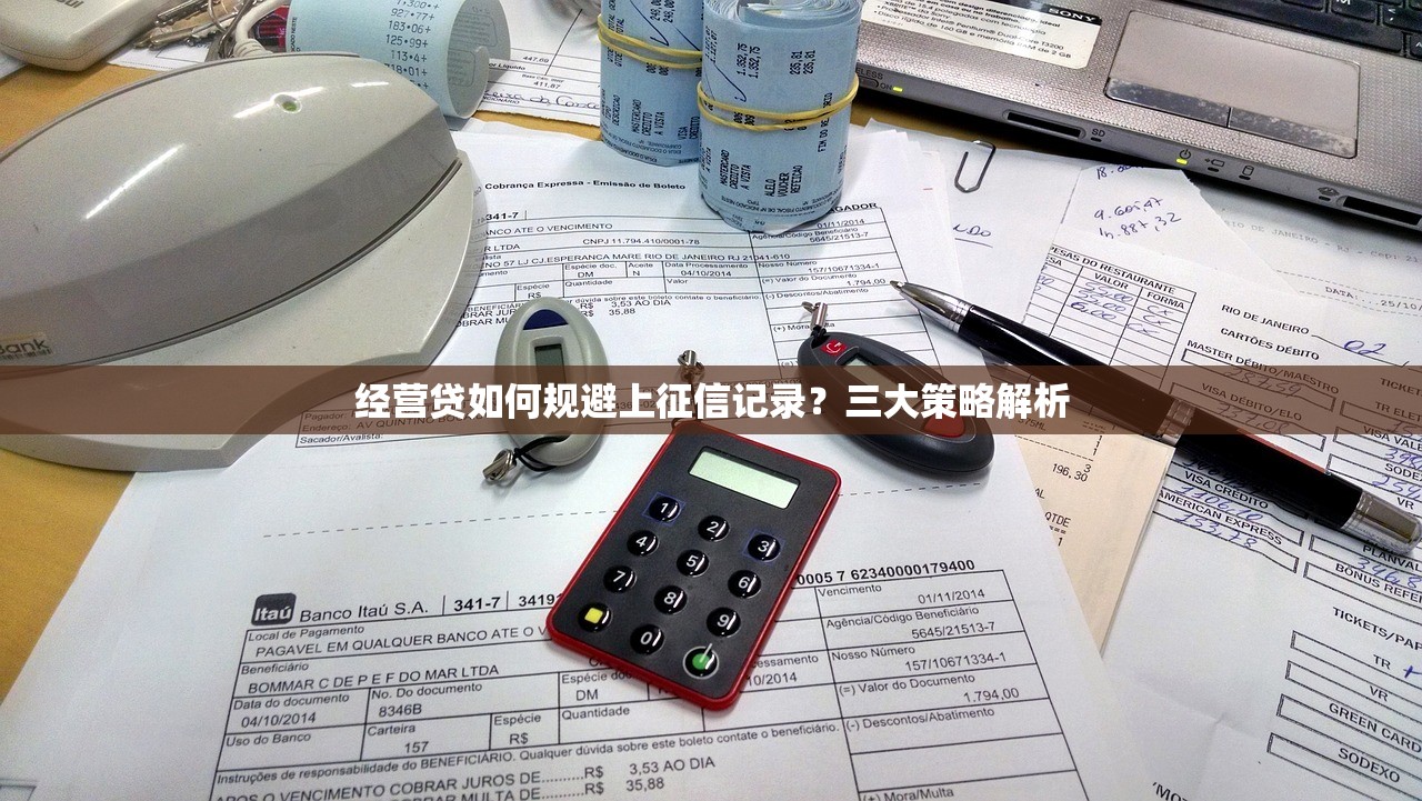 借呗平台跨省贷款合法吗？解析政策、风险与用户权益保障