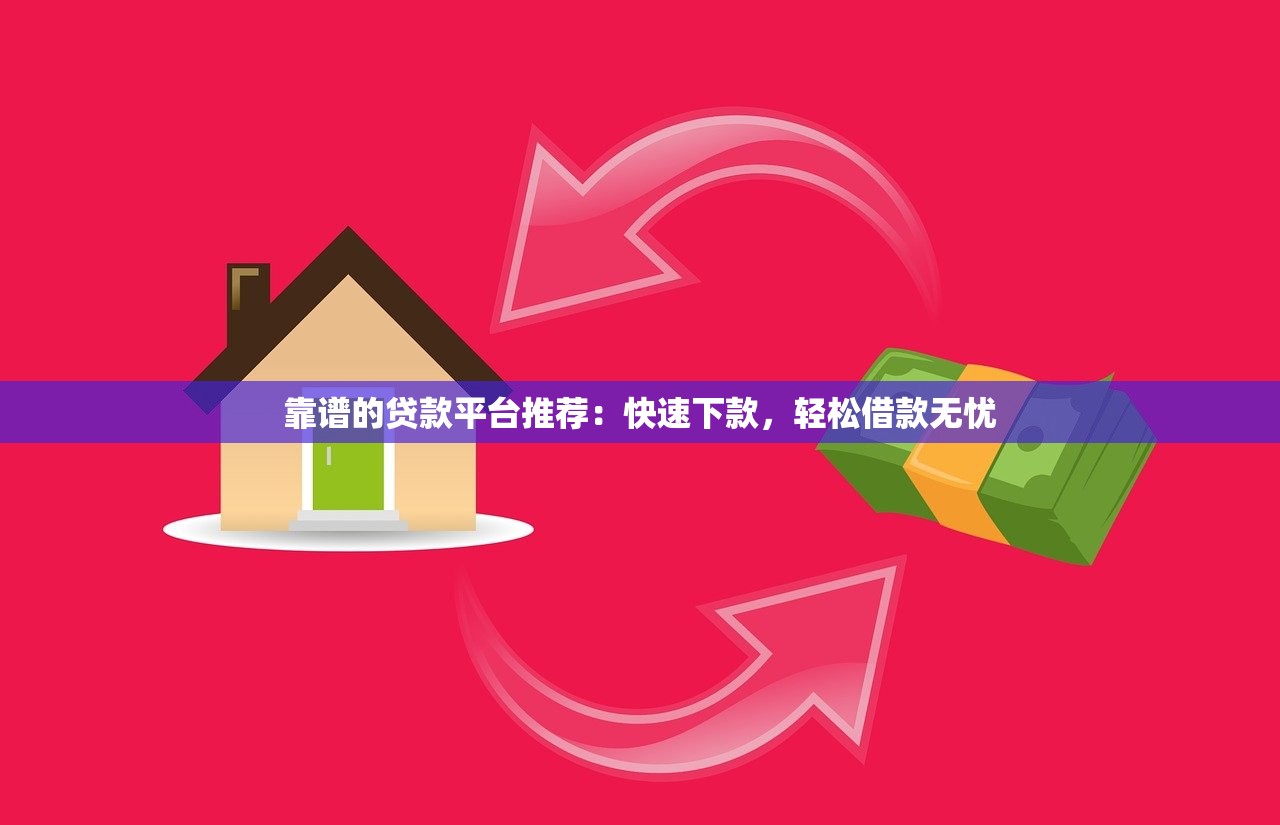 2025年东莞中介借钱：罗列5个借款平台可以借钱