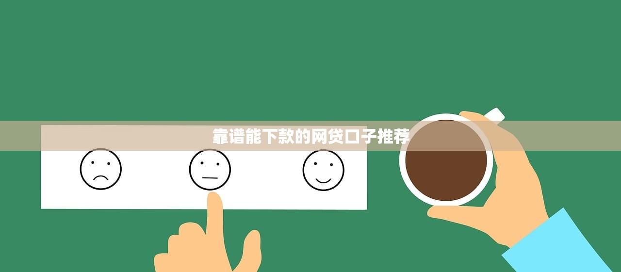 靠谱的短期贷款平台推荐：2023急用钱必看避坑指南