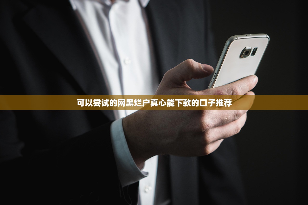 惠农v1.1贷款平台正规吗？一篇文章说透资质、风险、用户评价
