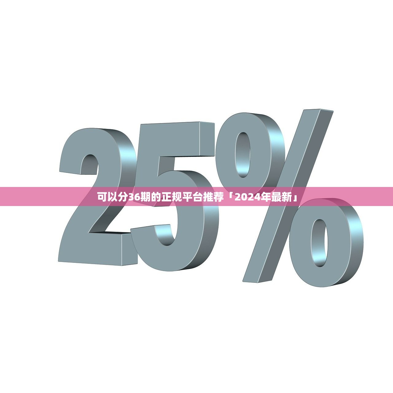 逾期后征信花了怎么办？3步修复攻略+真实案例解析
