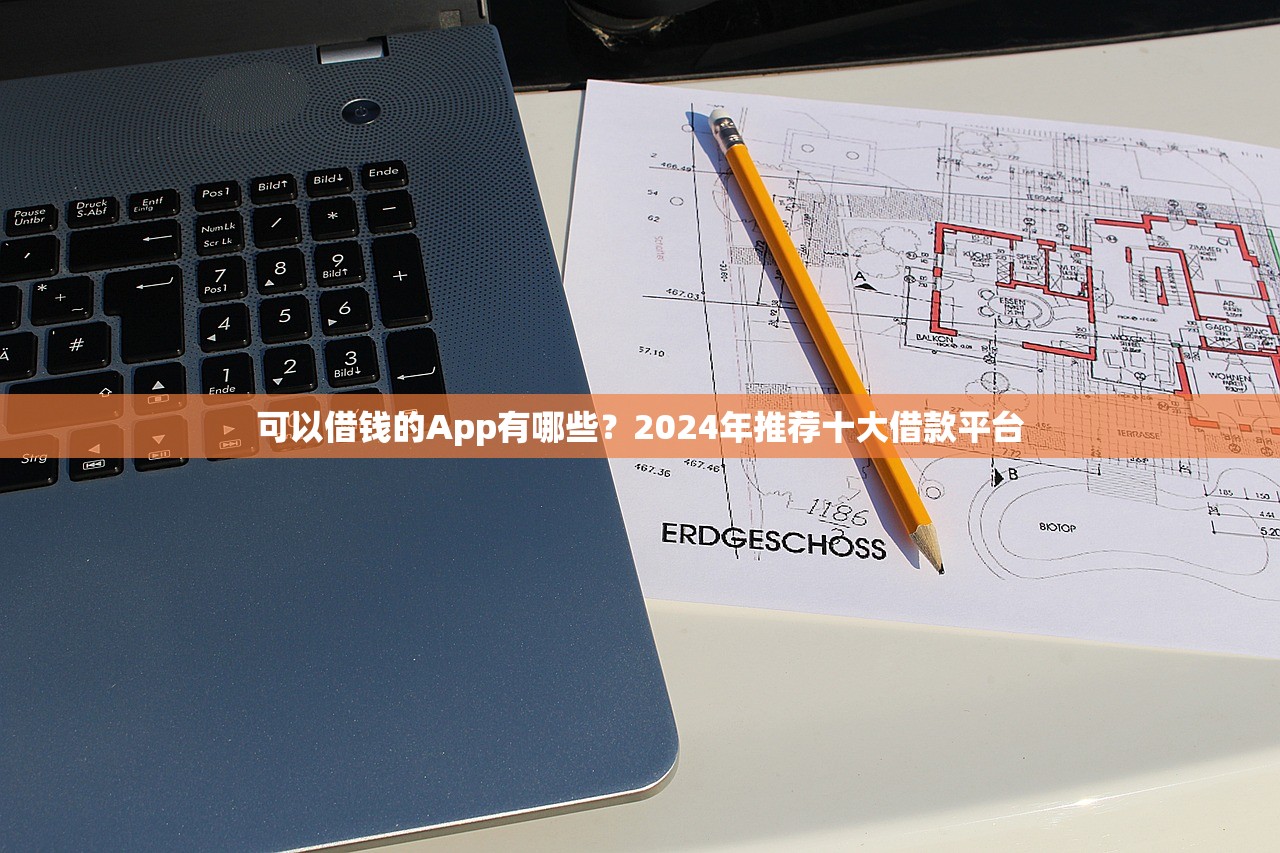2025年工行被拒后又审核：分享5个正规的贷款平台