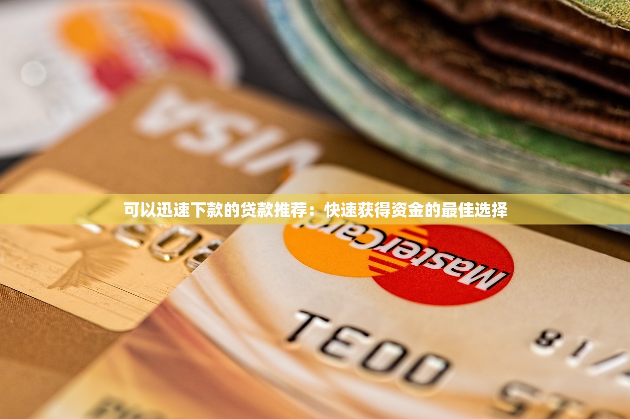奥利贷款是正规平台吗？深度解析资质、用户评价及避坑指南