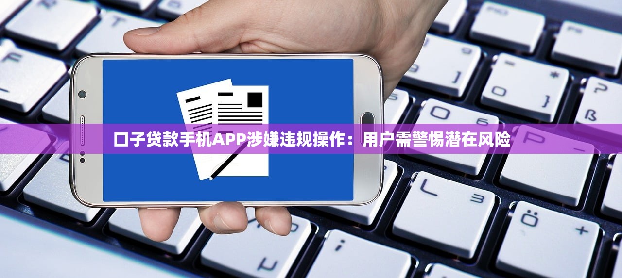 你我贷贷款怎么样？靠谱吗？实测解析优缺点