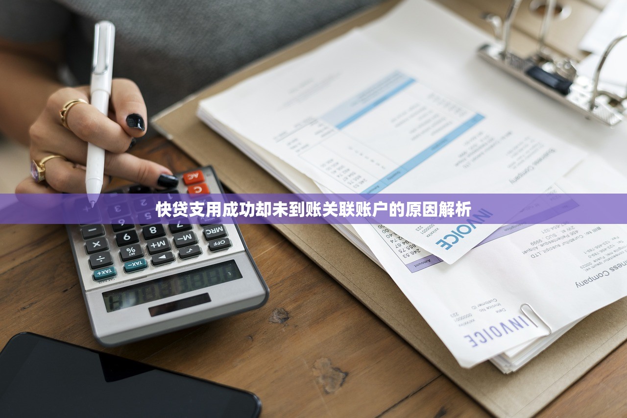 交行信用卡贷款电话及申请攻略：快速借钱到账指南