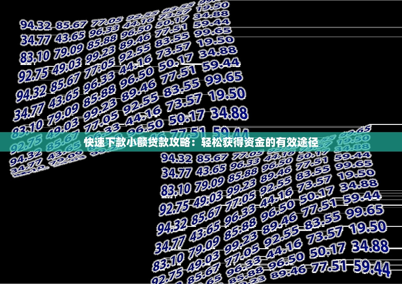 2025年征信好玖富会下款吗？看看这5个征信瑕疵也能借网贷轻松下款的软件