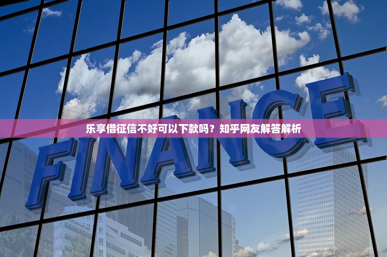 花户无逾期可以申请贷款靠谱吗？原来这些平台不看查询也能下款
