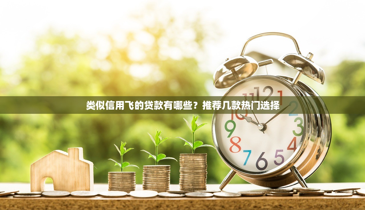 网贷平台利息最低的是哪个？实测对比后这5家最划算