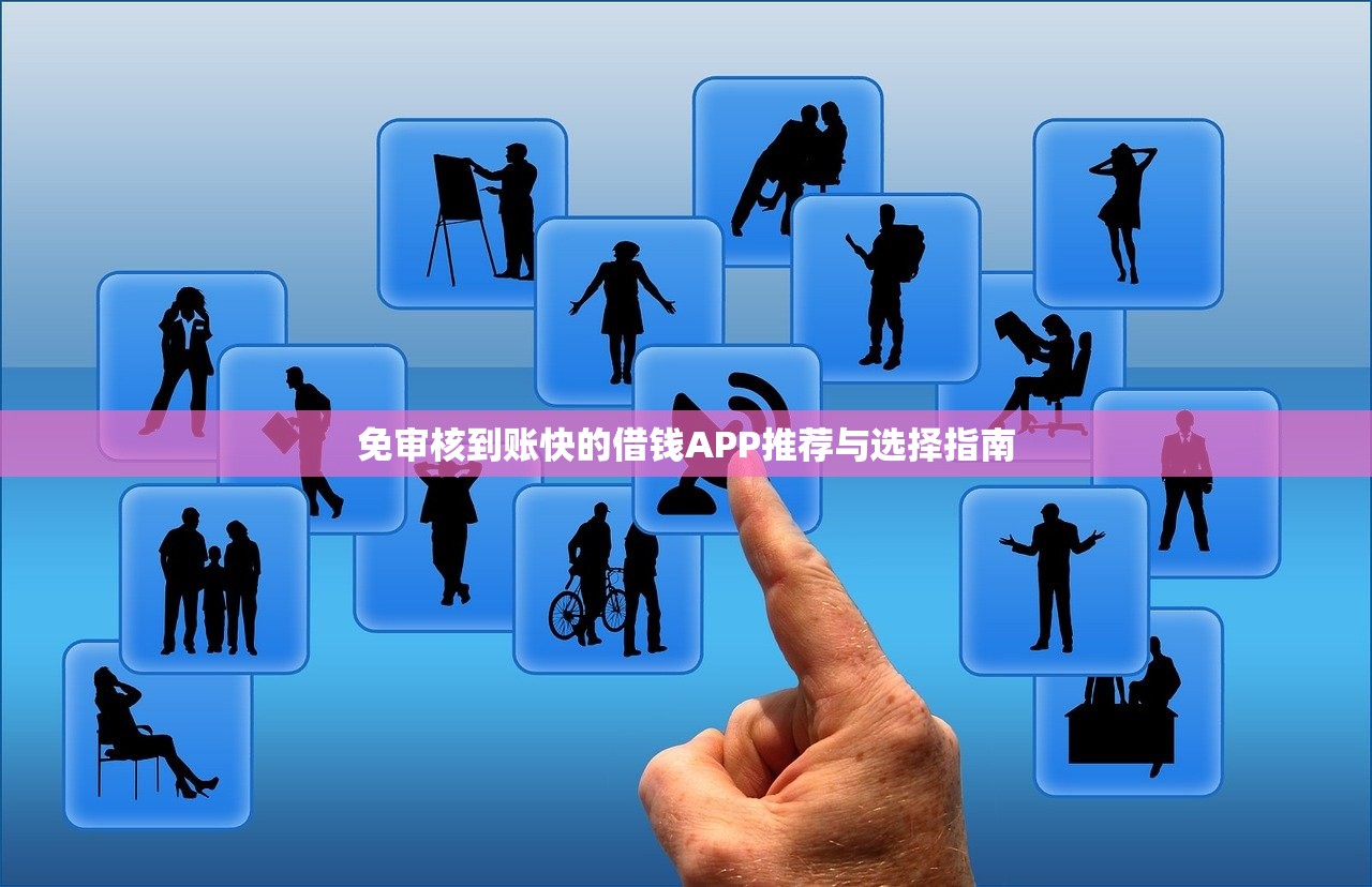 id贷有哪些口子晚上下款快？盘点深夜秒批渠道