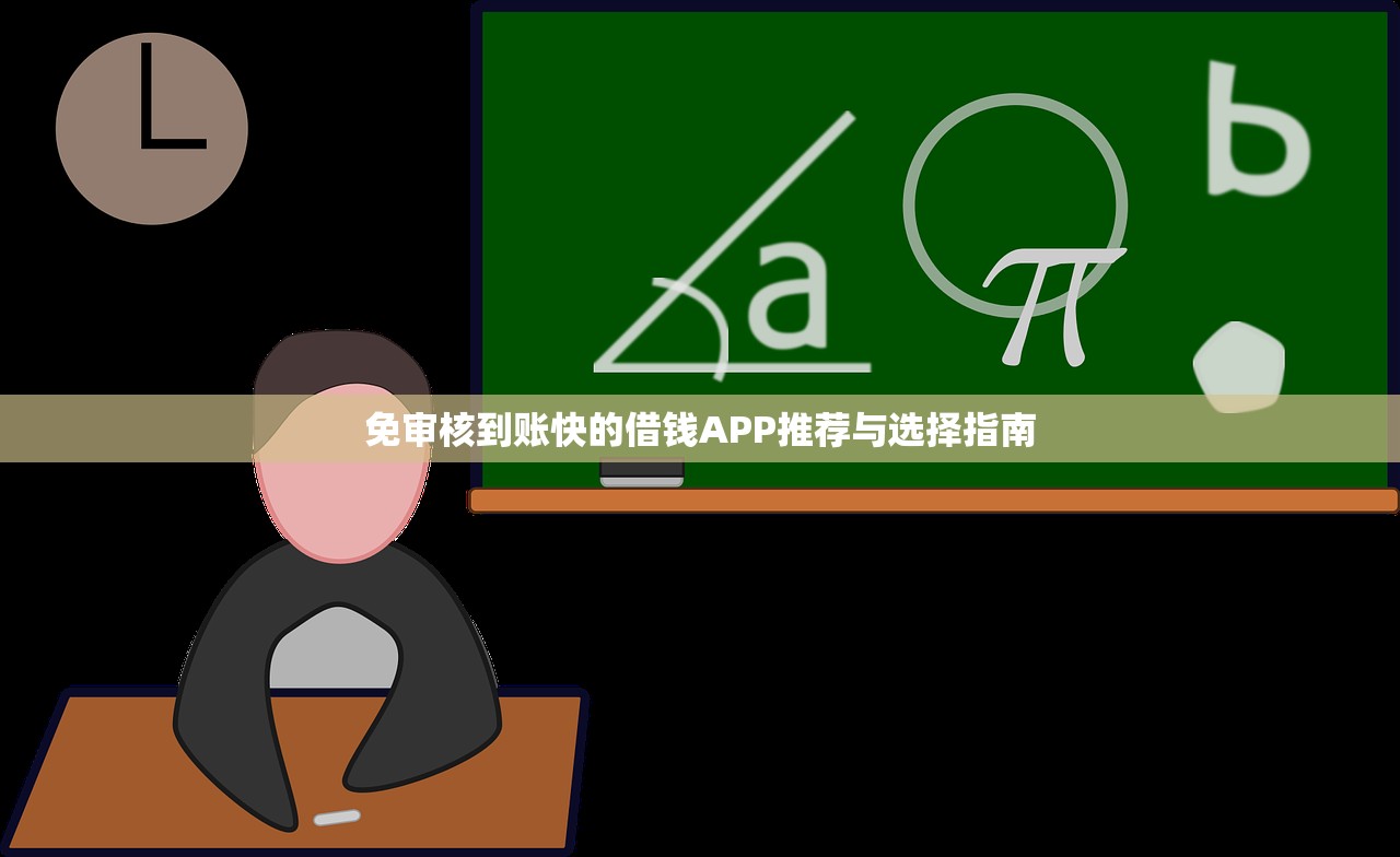 2025年借钱在线看，分享5个2025逾期黑户能下款的口子