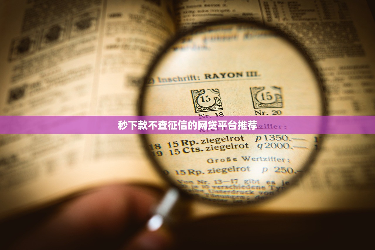 2025年和微信绑定的借钱软件叫什么？公布5个那些平台60—65岁可以借钱