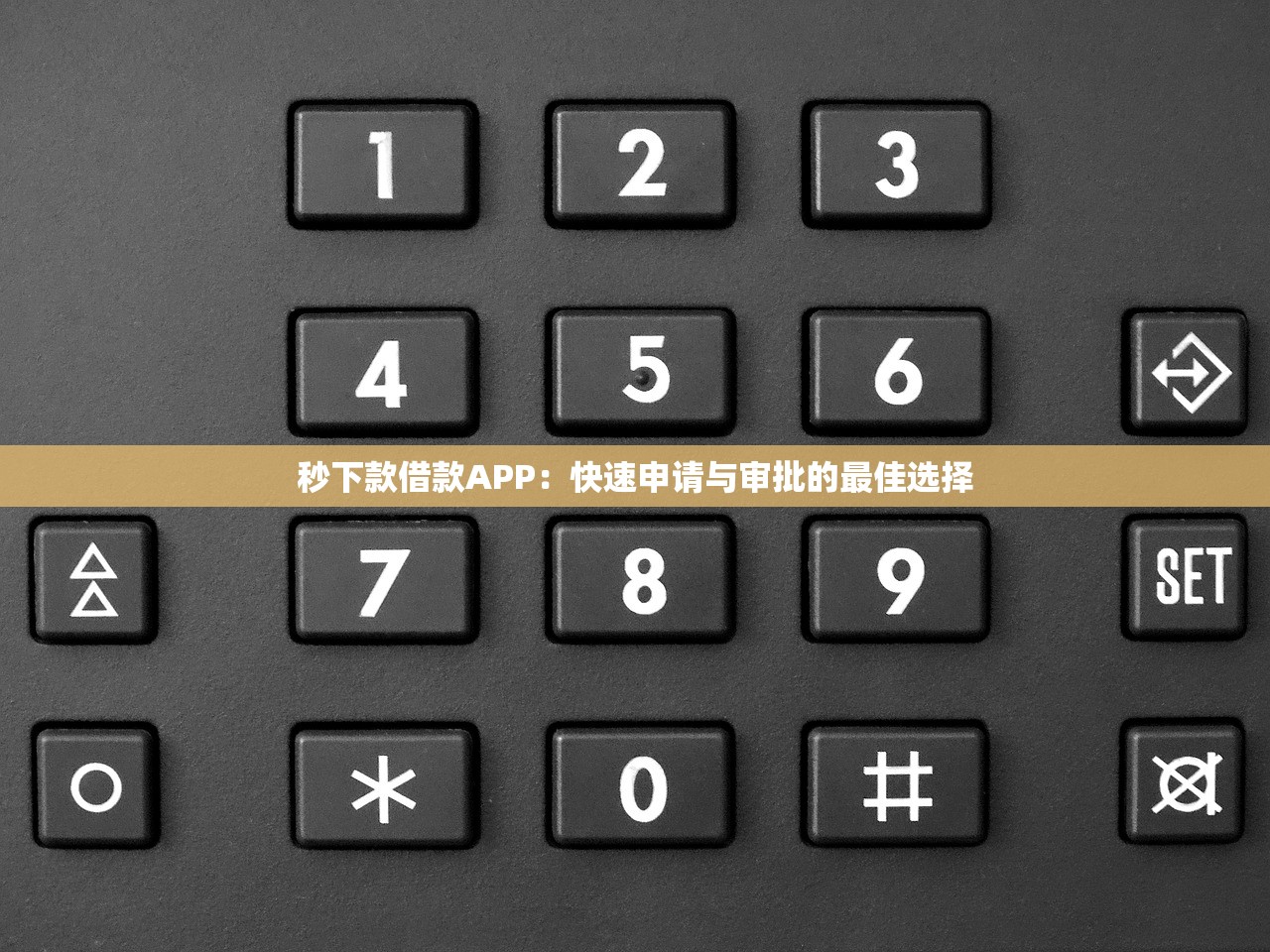 2025年哪个贷款平台年底好下款，公布五个平台借钱不看征信好下款的