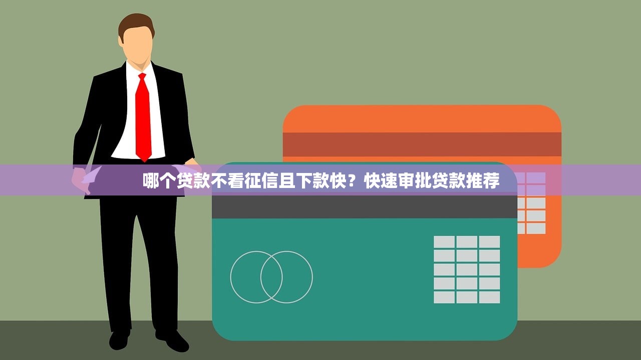 2025年花呗被锁了能不能借钱，看看这5个苹果贷款平台