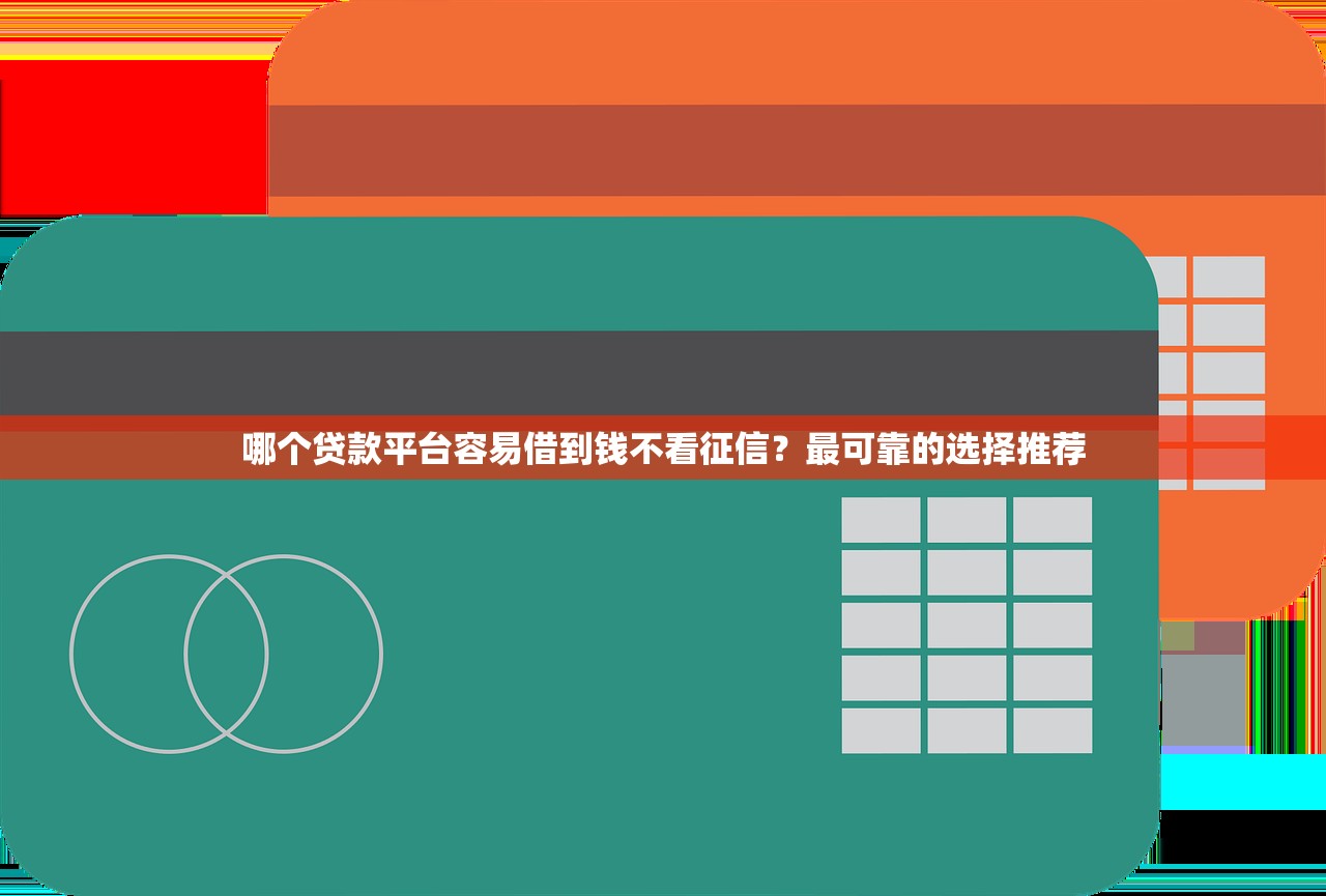 黑口子下款有哪些？真实测评+避坑指南，这些细节要留心